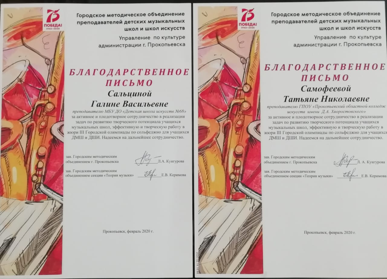 План открытого урока по хору в дмш