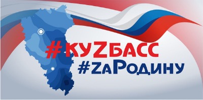 #ZaРодину